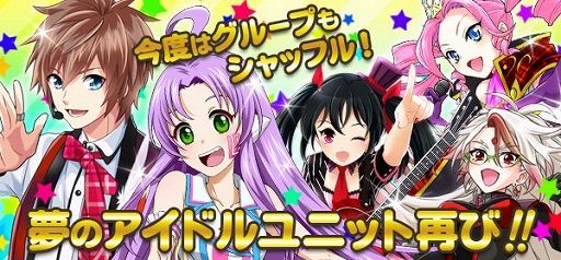 画像ギャラリー No.001のサムネイル画像 / 「アイドリズム」，新曲「オペラ座ロマンチカ」が配信。新難度「V-HARD」も
