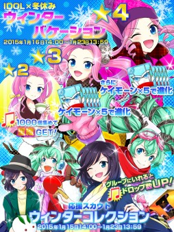 画像ギャラリー No.001のサムネイル画像 / 「アイドリズム」，「★2 真行寺里織 Winter」が手に入る「ウィンターバケーション」