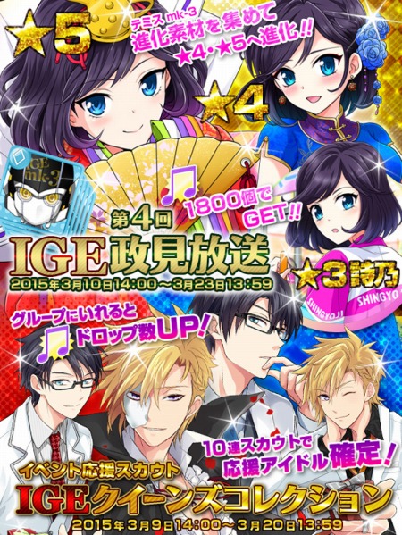 画像ギャラリー No.001のサムネイル画像 / 「アイドリズム」限定コスを獲得できる「第4回アイドリズム総選挙イベント」実施