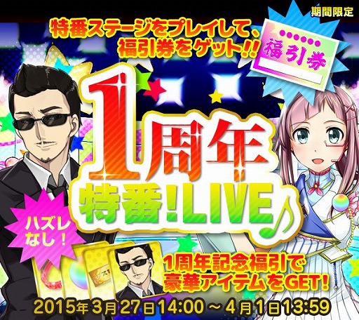 画像ギャラリー No.015のサムネイル画像 / 「アイドリズム」,なぜか本物の神戸牛が当たる1周年記念イベントを開催