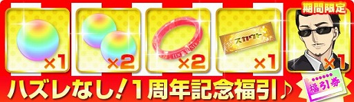 画像ギャラリー No.017のサムネイル画像 / 「アイドリズム」,なぜか本物の神戸牛が当たる1周年記念イベントを開催