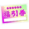 画像ギャラリー No.018のサムネイル画像 / 「アイドリズム」,なぜか本物の神戸牛が当たる1周年記念イベントを開催