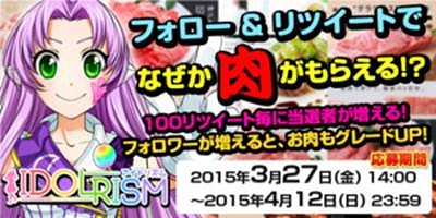 画像ギャラリー No.002のサムネイル画像 / 「アイドリズム」,復刻イベント「ファンタジー タタカウアイドル!!」が開催