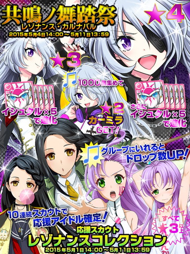 画像ギャラリー No.001のサムネイル画像 / 「アイドリズム」で“共鳴ノ舞踏祭”が開幕。カーミラ＆杏菜の新曲も追加