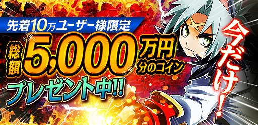 画像ギャラリー No.002のサムネイル画像 / 「大激闘!キズナバトル」,iOS版が配信開始。先着で500コインがプレゼント