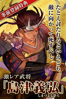 画像ギャラリー No.001のサムネイル画像 / スマホ向けパズルRPG「ぐんたま〜軍師の魂〜」,事前登録受付がスタート