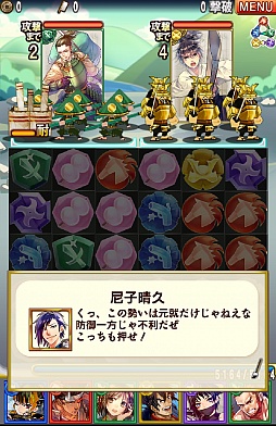 画像ギャラリー No.003のサムネイル画像 / 合戦の勝敗は軍師で決まる。高い戦略性が魅力のスマートフォン向けパズルRPG「ぐんたま〜軍師の魂〜」のプレイレポートを掲載