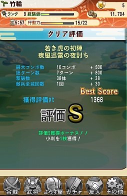 画像ギャラリー No.023のサムネイル画像 / 合戦の勝敗は軍師で決まる。高い戦略性が魅力のスマートフォン向けパズルRPG「ぐんたま〜軍師の魂〜」のプレイレポートを掲載