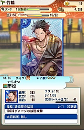 画像ギャラリー No.026のサムネイル画像 / 合戦の勝敗は軍師で決まる。高い戦略性が魅力のスマートフォン向けパズルRPG「ぐんたま〜軍師の魂〜」のプレイレポートを掲載