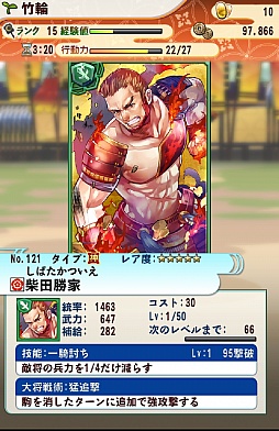 画像ギャラリー No.028のサムネイル画像 / 合戦の勝敗は軍師で決まる。高い戦略性が魅力のスマートフォン向けパズルRPG「ぐんたま〜軍師の魂〜」のプレイレポートを掲載