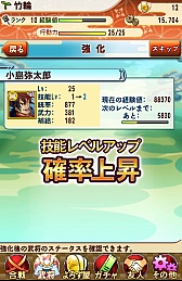 画像ギャラリー No.030のサムネイル画像 / 合戦の勝敗は軍師で決まる。高い戦略性が魅力のスマートフォン向けパズルRPG「ぐんたま〜軍師の魂〜」のプレイレポートを掲載