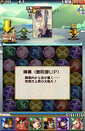 画像ギャラリー No.035のサムネイル画像 / 合戦の勝敗は軍師で決まる。高い戦略性が魅力のスマートフォン向けパズルRPG「ぐんたま〜軍師の魂〜」のプレイレポートを掲載