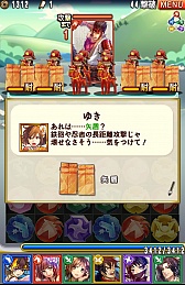画像ギャラリー No.036のサムネイル画像 / 合戦の勝敗は軍師で決まる。高い戦略性が魅力のスマートフォン向けパズルRPG「ぐんたま〜軍師の魂〜」のプレイレポートを掲載