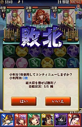 画像ギャラリー No.037のサムネイル画像 / 合戦の勝敗は軍師で決まる。高い戦略性が魅力のスマートフォン向けパズルRPG「ぐんたま〜軍師の魂〜」のプレイレポートを掲載