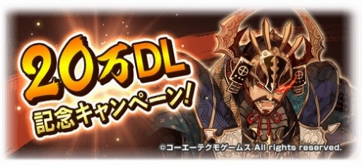 画像ギャラリー No.002のサムネイル画像 / パズルRPG「ぐんたま〜軍師の魂〜」,20万DL記念キャンペーンがスタート