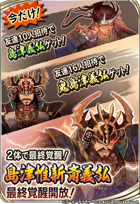 画像ギャラリー No.003のサムネイル画像 / パズルRPG「ぐんたま〜軍師の魂〜」,20万DL記念キャンペーンがスタート