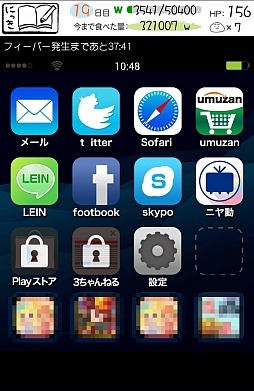 画像ギャラリー No.002のサムネイル画像 / 笑ってなくてもどんどん生やそう。スマートフォン向け育成ゲーム「草生えるww」を紹介する「(ほぼ)日刊スマホゲーム通信」第482回