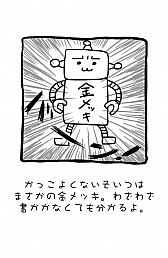 画像ギャラリー No.004のサムネイル画像 / 笑ってなくてもどんどん生やそう。スマートフォン向け育成ゲーム「草生えるww」を紹介する「(ほぼ)日刊スマホゲーム通信」第482回
