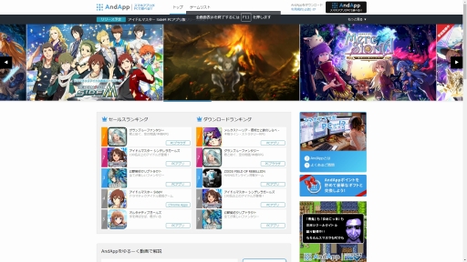 画像ギャラリー No.002のサムネイル画像 / 【PR】スマホゲームを遊ぶ快適な環境とは何か――その答えがここにある。PC向けスマホゲームプラットフォーム「AndApp」を紹介