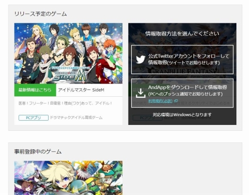 画像ギャラリー No.003のサムネイル画像 / 【PR】スマホゲームを遊ぶ快適な環境とは何か――その答えがここにある。PC向けスマホゲームプラットフォーム「AndApp」を紹介