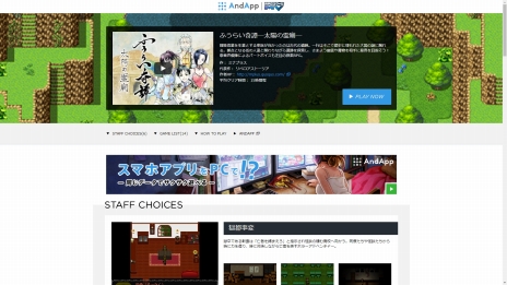 画像ギャラリー No.008のサムネイル画像 / 【PR】スマホゲームを遊ぶ快適な環境とは何か――その答えがここにある。PC向けスマホゲームプラットフォーム「AndApp」を紹介
