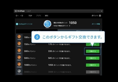 画像ギャラリー No.011のサムネイル画像 / 【PR】スマホゲームを遊ぶ快適な環境とは何か――その答えがここにある。PC向けスマホゲームプラットフォーム「AndApp」を紹介