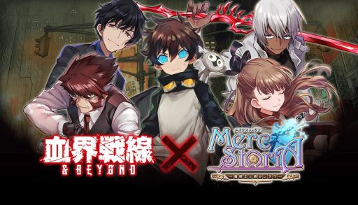 画像ギャラリー No.001のサムネイル画像 / 「メルクストーリア」がアニメ「血界戦線 ＆ BEYOND」とコラボ。3月7日にイベント開始