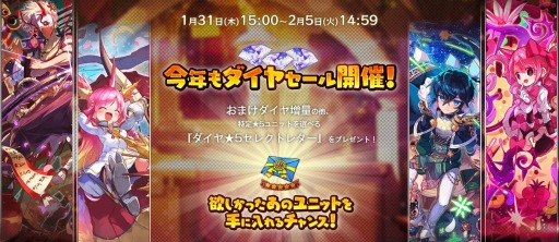 画像ギャラリー No.003のサムネイル画像 / 「メルクストーリア」の5周年記念キャンペーンが開催。オーケストラコンサートを5月3日に公演