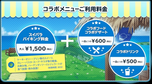 画像ギャラリー No.012のサムネイル画像 / 「メルクストーリア」×「スイーツパラダイス」コラボカフェが東京と大阪，愛知にて開催