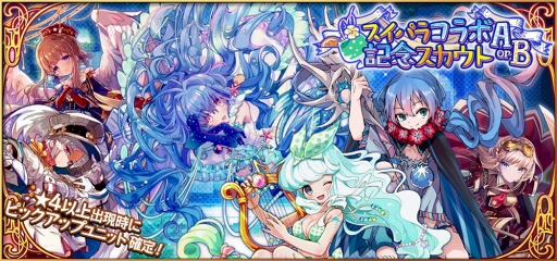画像ギャラリー No.021のサムネイル画像 / 「メルクストーリア」×「スイーツパラダイス」コラボカフェが東京と大阪，愛知にて開催