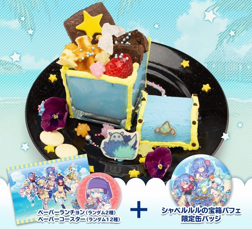 画像ギャラリー No.028のサムネイル画像 / 「メルクストーリア」×「スイーツパラダイス」コラボカフェが東京と大阪，愛知にて開催