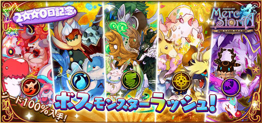 画像ギャラリー No.003のサムネイル画像 / 「メルクストーリア」,リリース2000日突破を記念したキャンペーンがスタート