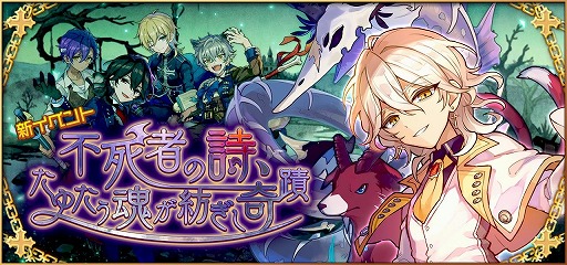 画像ギャラリー No.002のサムネイル画像 / 「メルクストーリア」,「あんさんぶるスターズ!」との第2弾コラボイベントを7月31日から開催。第1弾コラボの復刻開催も