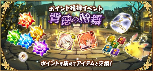 画像ギャラリー No.003のサムネイル画像 / 「メルクストーリア」,「あんさんぶるスターズ!」との第2弾コラボイベントを7月31日から開催。第1弾コラボの復刻開催も