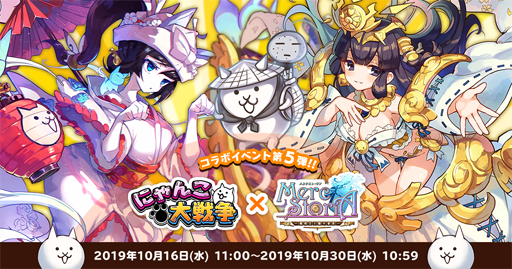 画像ギャラリー No.008のサムネイル画像 / 「メルクストーリア」×「にゃんこ大戦争」の第5弾コラボイベントがスタート