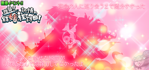 画像ギャラリー No.010のサムネイル画像 / 「メルクストーリア」×「にゃんこ大戦争」の第5弾コラボイベントがスタート