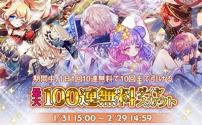 画像ギャラリー No.002のサムネイル画像 / 「メルクストーリア」,6周年記念キャンペーンが発表に