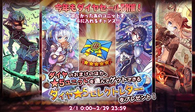画像ギャラリー No.003のサムネイル画像 / 「メルクストーリア」,6周年記念キャンペーンが発表に