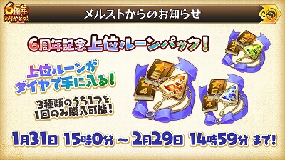 画像ギャラリー No.006のサムネイル画像 / 「メルクストーリア」,6周年記念キャンペーンが発表に