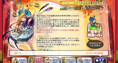 画像ギャラリー No.009のサムネイル画像 / 「メルクストーリア」,6周年記念キャンペーンが発表に