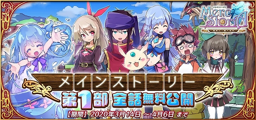 画像ギャラリー No.007のサムネイル画像 / 「メルクストーリア」,「転生したらスライムだった件」とのコラボイベントを3月14日より開催