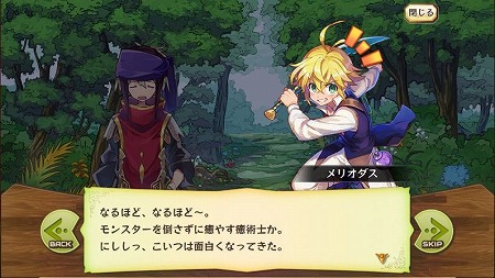 画像ギャラリー No.003のサムネイル画像 / 「メルクストーリア」，「七つの大罪」コラボが本日開始