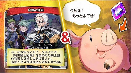 画像ギャラリー No.004のサムネイル画像 / 「メルクストーリア」，「七つの大罪」コラボが本日開始