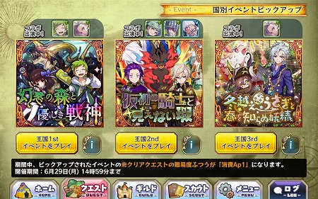 画像ギャラリー No.009のサムネイル画像 / 「メルクストーリア」，「七つの大罪」コラボが本日開始