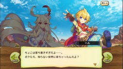 画像ギャラリー No.012のサムネイル画像 / 「メルクストーリア」と「ラストピリオド」のコラボイベント。双方遊ぶとお得なキャンペーンも