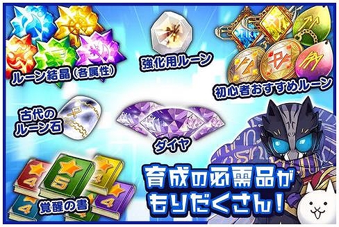 画像ギャラリー No.006のサムネイル画像 / 「メルクストーリア」で「にゃんこ大戦争」との第6弾コラボイベントが実施。コラボスカウトも復刻開催