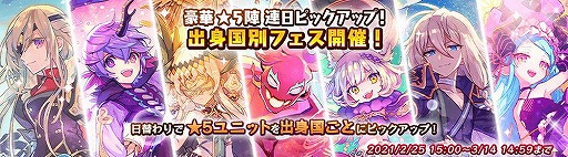 画像ギャラリー No.002のサムネイル画像 / 「メルクストーリア」配信7周年記念イベントが開催。「ゆるキャン△」コラボも発表