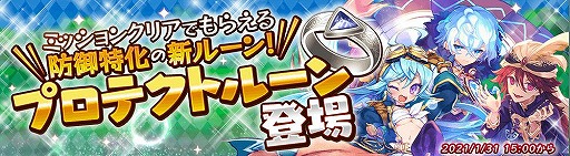 画像ギャラリー No.003のサムネイル画像 / 「メルクストーリア」配信7周年記念イベントが開催。「ゆるキャン△」コラボも発表