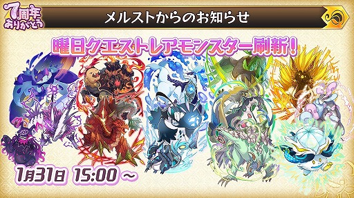 画像ギャラリー No.006のサムネイル画像 / 「メルクストーリア」配信7周年記念イベントが開催。「ゆるキャン△」コラボも発表
