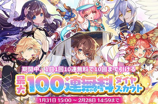 画像ギャラリー No.007のサムネイル画像 / 「メルクストーリア」配信7周年記念イベントが開催。「ゆるキャン△」コラボも発表